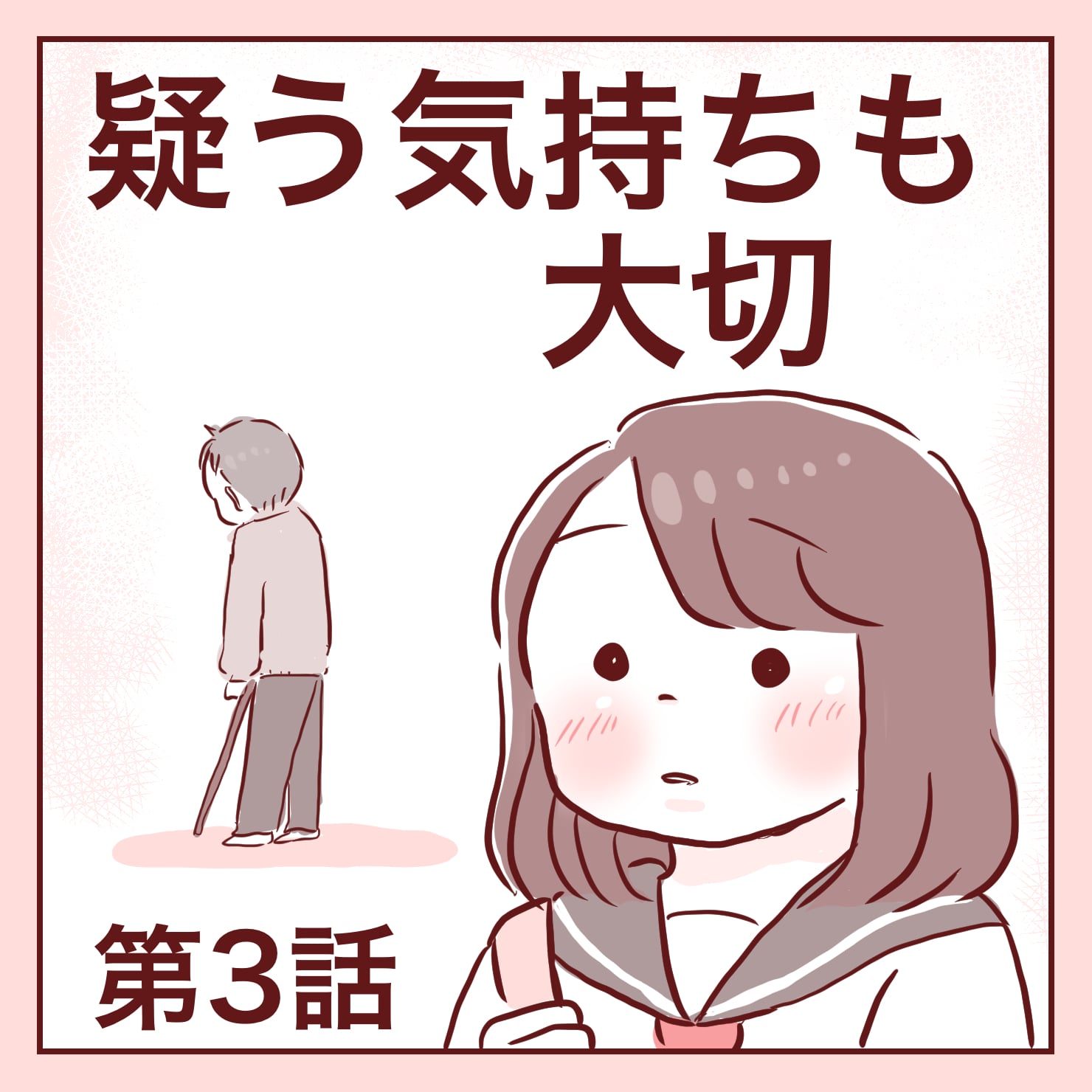【3】疑う気持ちも大切 │ miho.hahaエッセイ