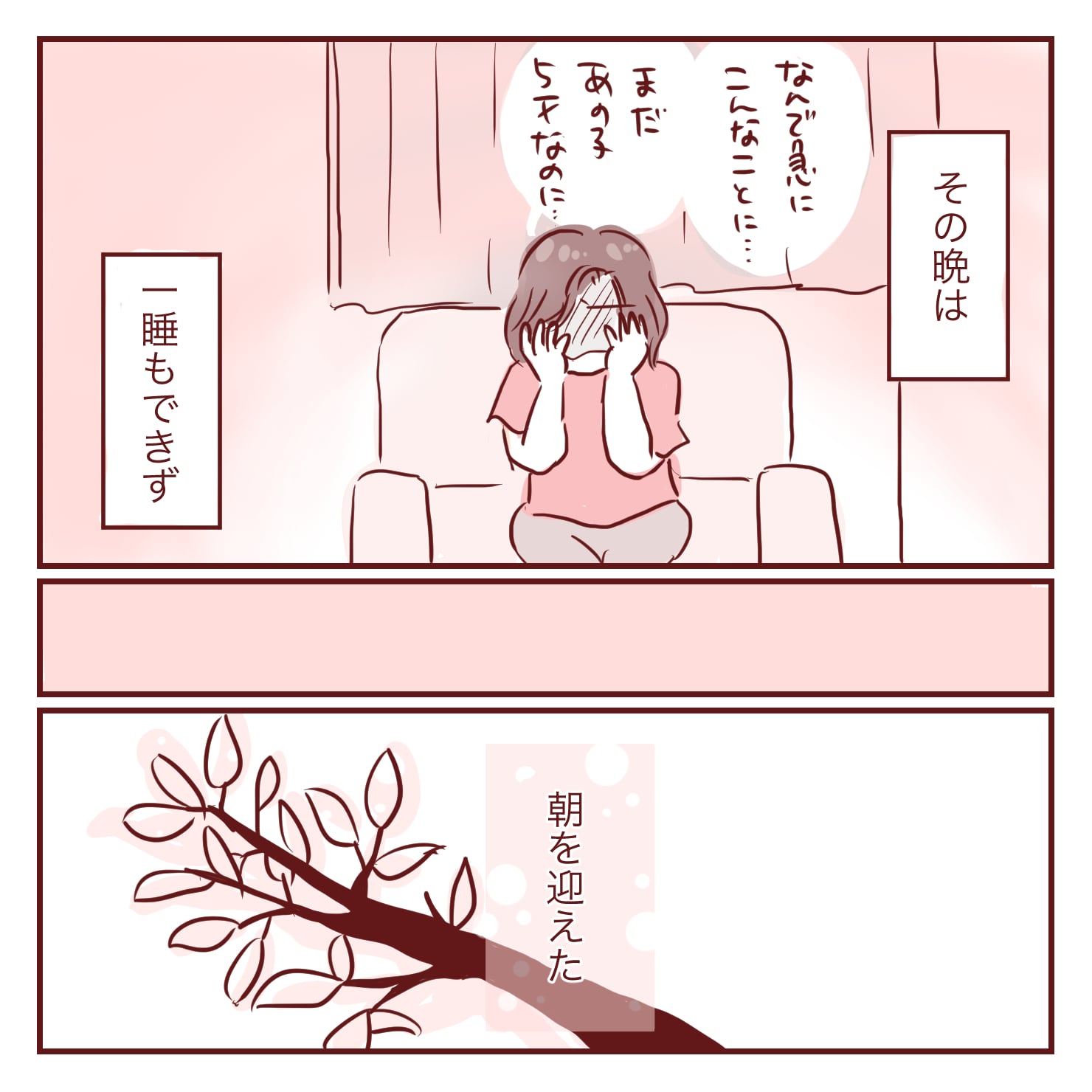 【4】今、流行中のウィルスが引き起こした症状とは!? │ miho.hahaエッセイ
