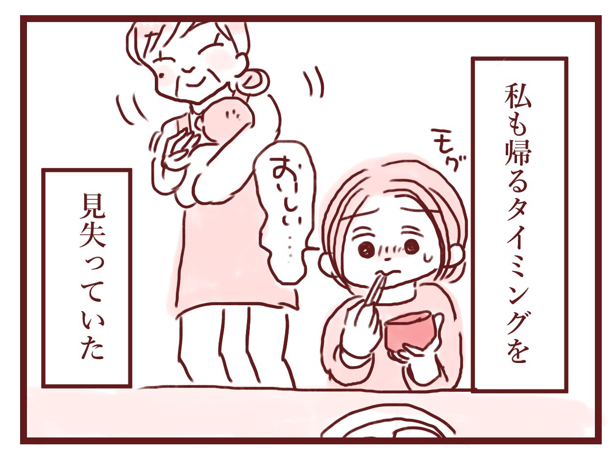 【36】お母さん！今は昭和じゃなくて令和です！