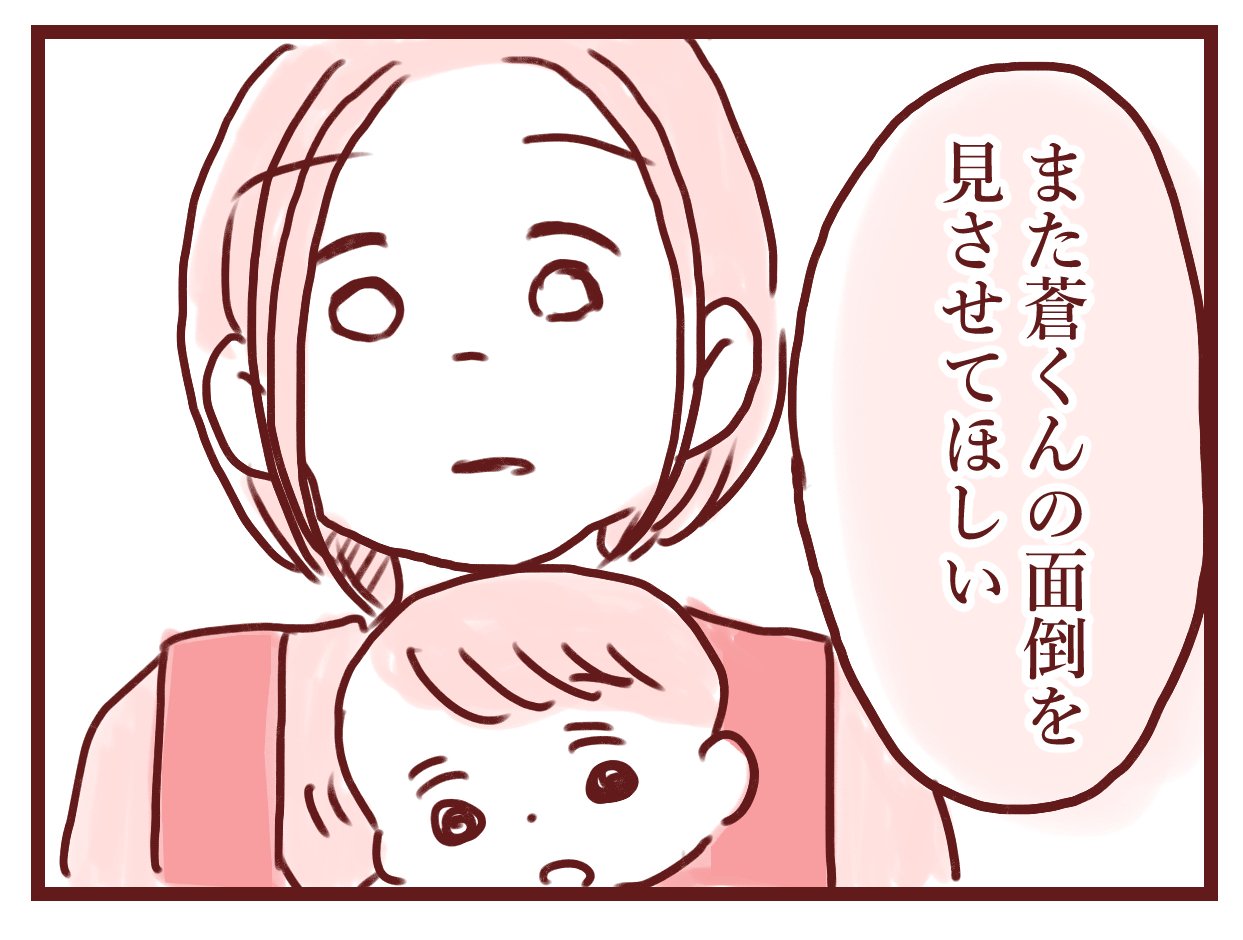 【73】お母さん！今は昭和じゃなくて令和です！